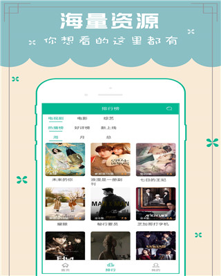 天天韩剧TVAPP