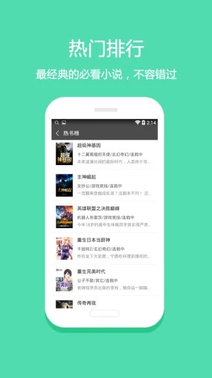 悦读免费小说APP