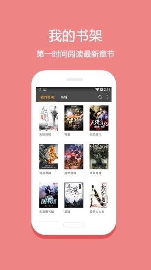 悦读免费小说APP