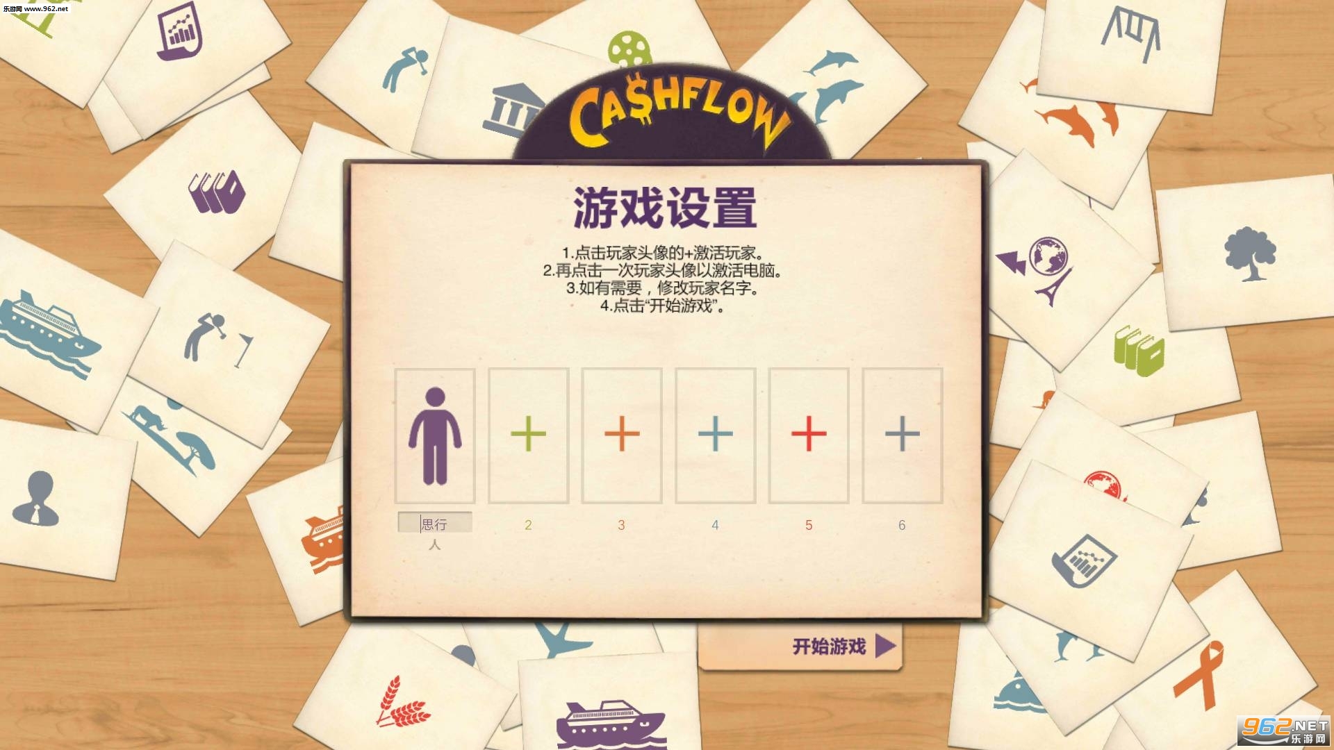富爸爸现金流游戏