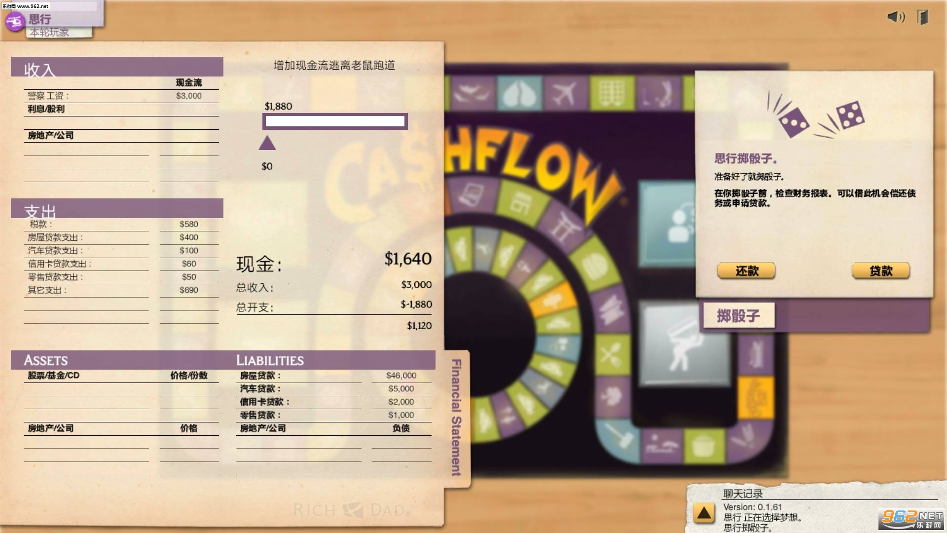 富爸爸现金流 第1张图