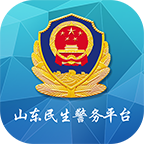 山东微警务app游戏图标