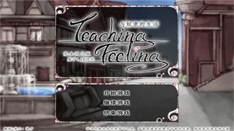 奴隶少女希尔薇游戏