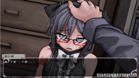 奴隶少女希尔薇游戏
