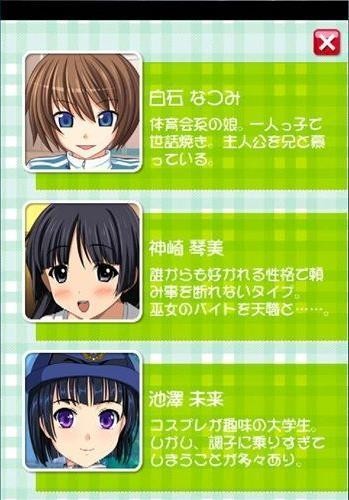 萌娘触摸moe游戏