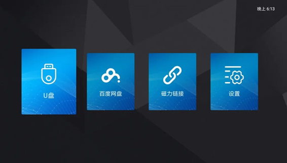 投屏播放器APP