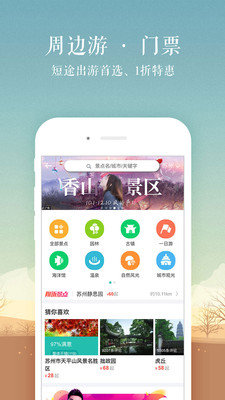 同程提钱游APP