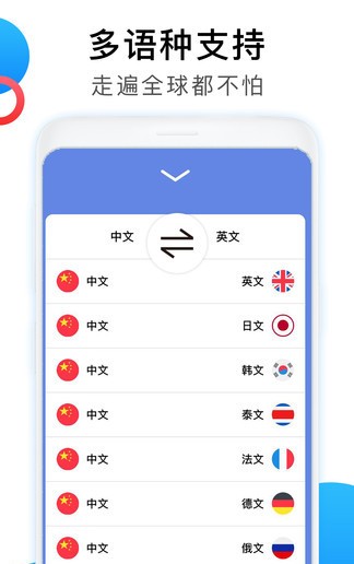 英语翻译中文转换器