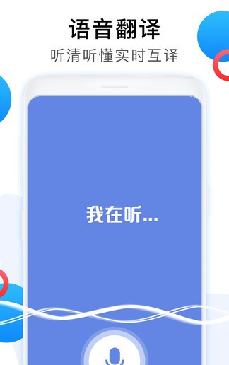 英语翻译中文转换器