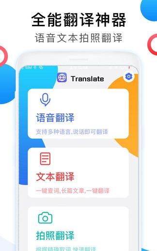 英语翻译中文转换器