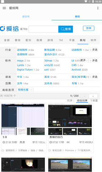 爱给网APP
