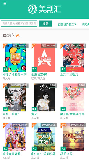 美剧汇