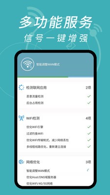 wifi密码解码器APP