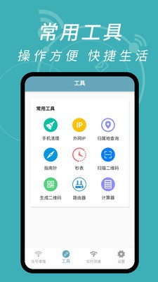 wifi密码解码器APP