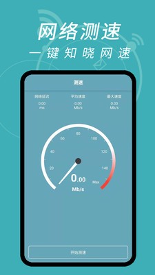 wifi密码解码器APP