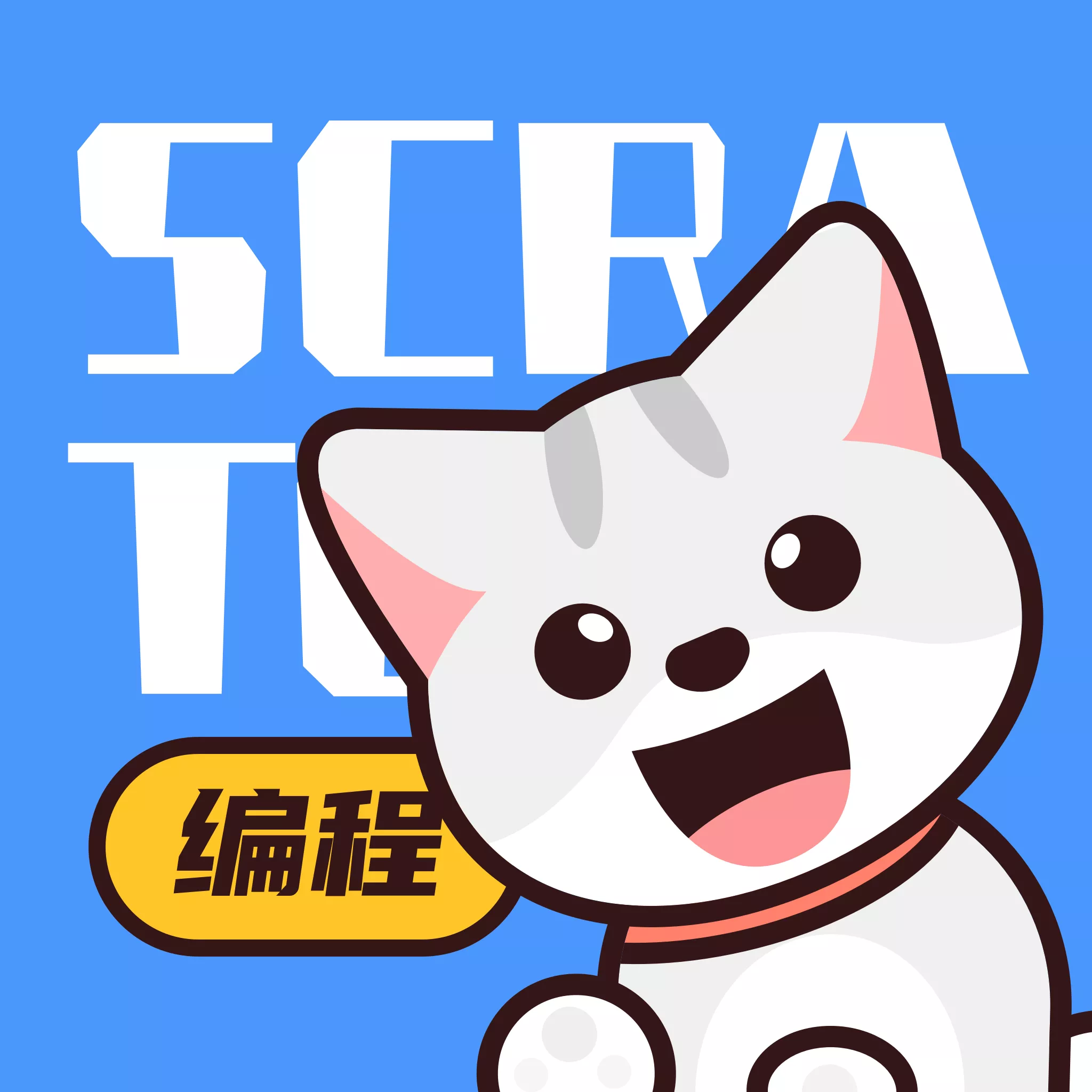 scratch編程少兒編程