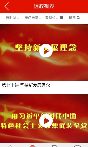 龙江先锋网软件APP