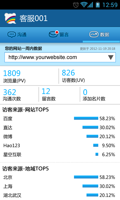 百度商桥1