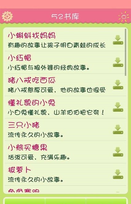 52书库