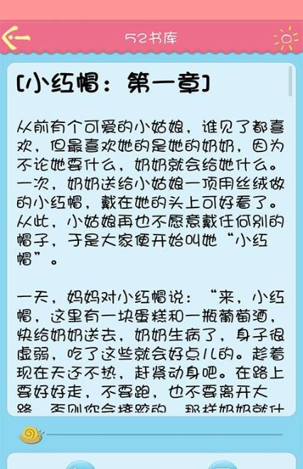 52书库
