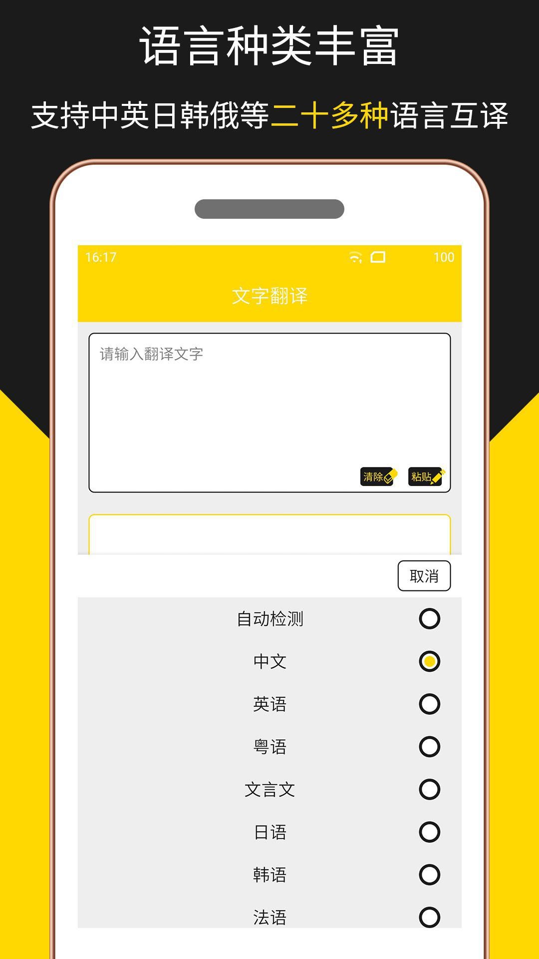 多语言拍照翻译软件下载_多语言拍照翻译手机版下载_闪电下载网