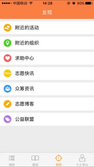 江门义工网