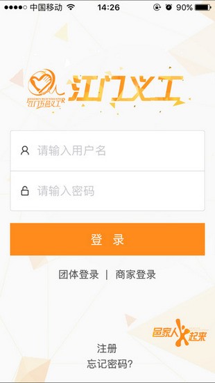 江门义工网