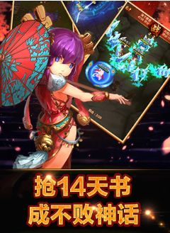 十四天书游戏