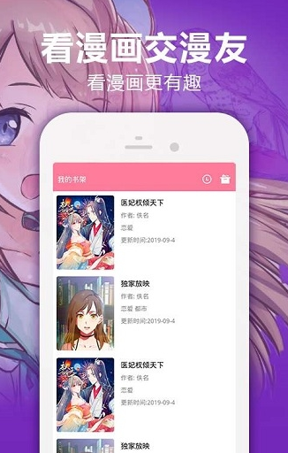 哔咔哔咔仲夏版下载APP