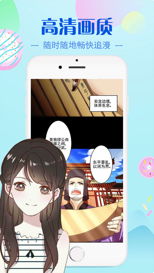 哔咔哔咔仲夏版下载APP