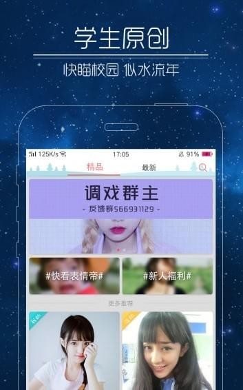 快瞄