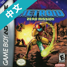 银河战士零点任务