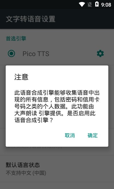 Edge语音大声朗读APP