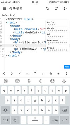 WebCatAPP