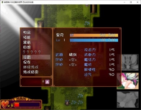 被怪物少女征服的世界游戏