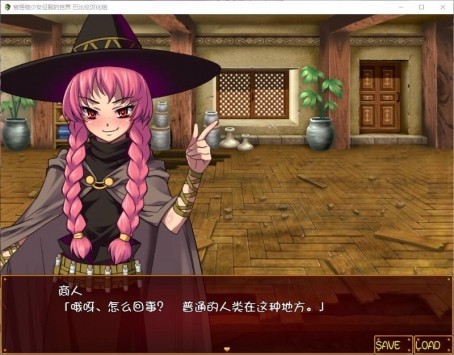 被怪物少女征服的世界游戏