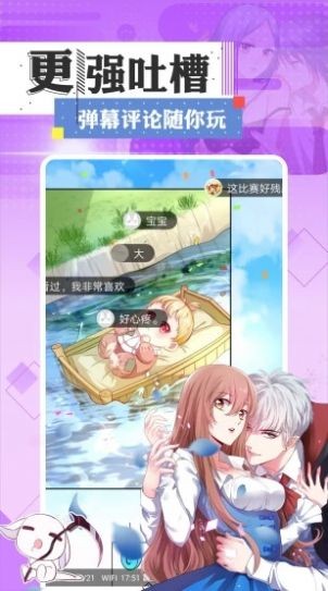 绅士动漫APP