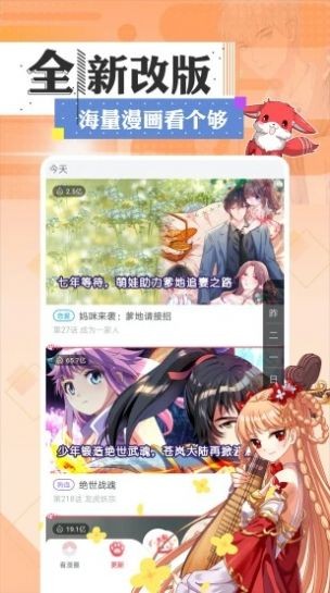 绅士动漫APP