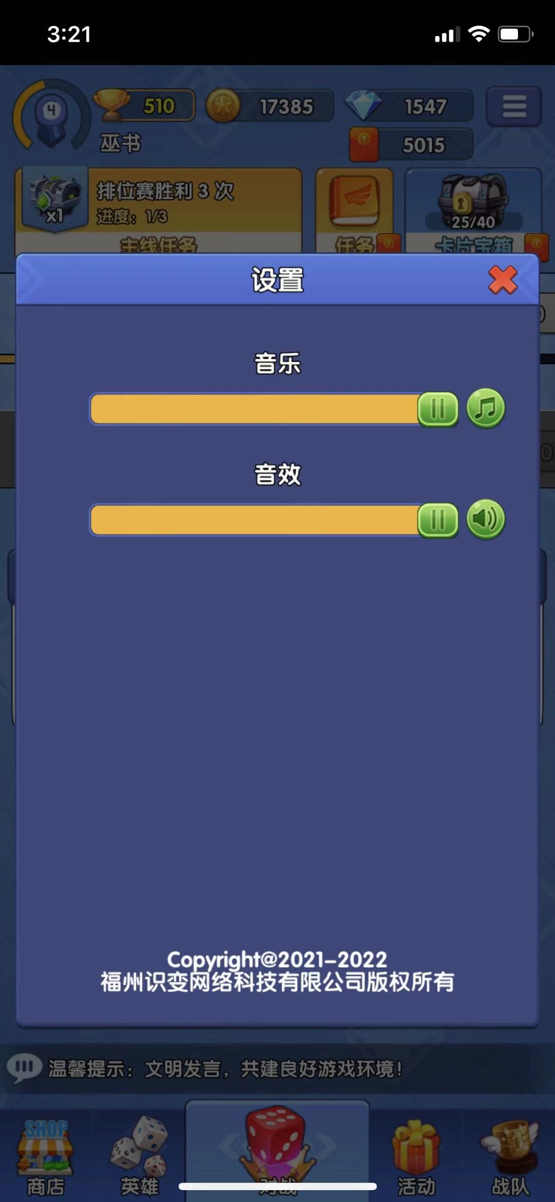 疯狂骰子游戏