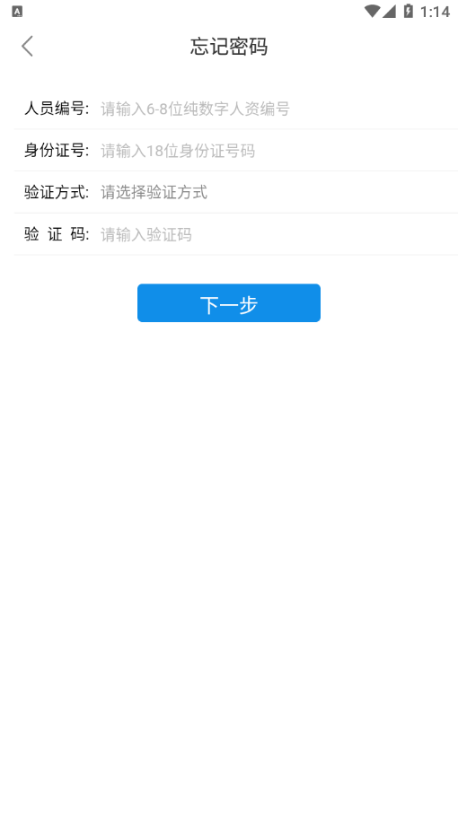 华阳ERPAPP