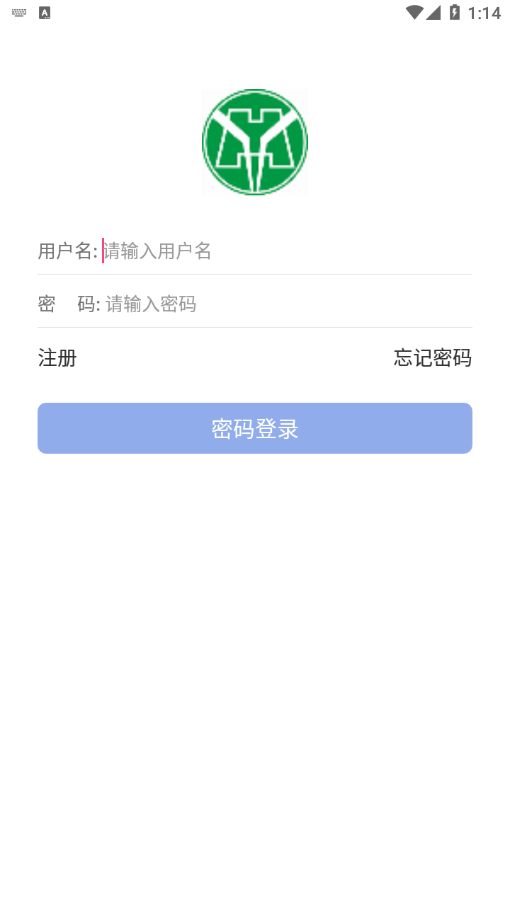 华阳ERPAPP
