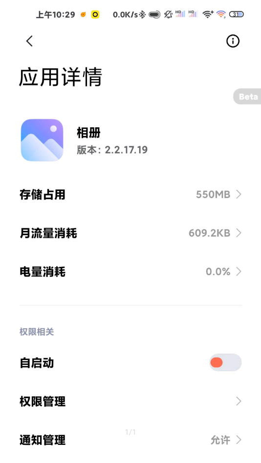 小米相册app下载APP