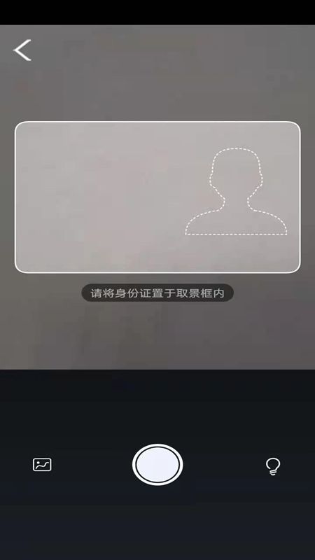 便攜身份採集app