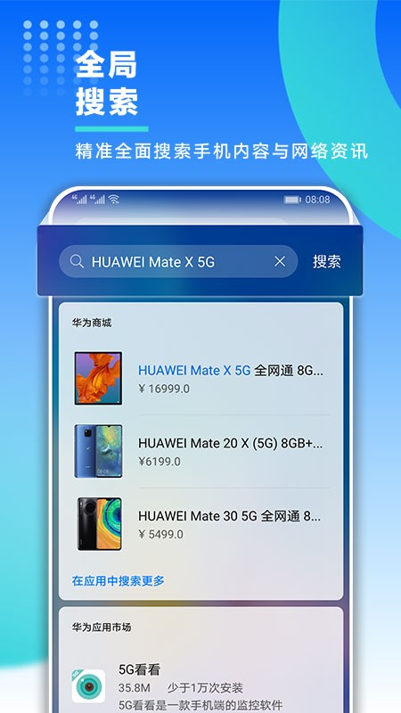 智慧助手·今天APP