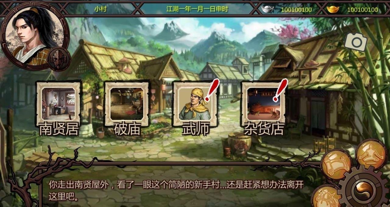 金庸群侠传x无限武侠mod游戏