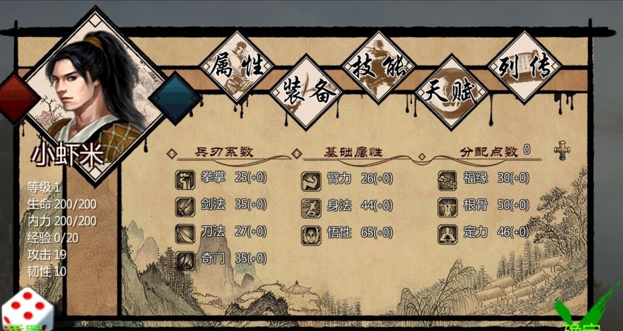 金庸群侠传x无限武侠mod游戏