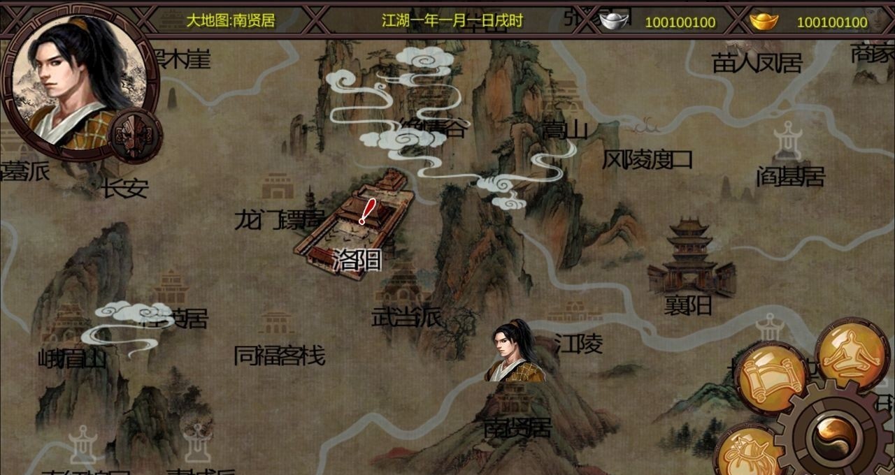 金庸群侠传x无限武侠mod游戏