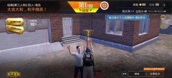 xa万能吃鸡工具盒游戏