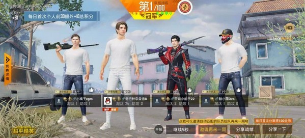 xa万能吃鸡工具盒游戏