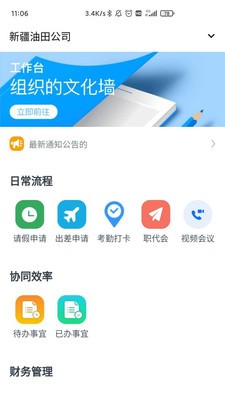 掌上新油APP